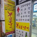 여의도낙지볶음 여의도역 맛집 회식하기 좋은 서울무교동낙지 후기