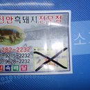 금암정육점