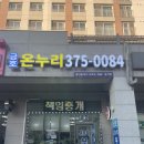 금호테라스공인중개사사무소 이미지