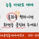 자연114공인중개사사무소 이미지