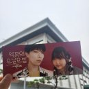 씨유 신사중앙점 | [정보]더시즌즈 시즌 3 <악뮤의 오날오밤> 4화 방청 후기(지누션,안신애,오존,디오/✅️사연 당첨 팁...