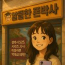 박사알뜰매장 - 부천시 원미구 신흥로 45-1 | 박사알뜰매장