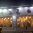 꿀꺽삼겹 이미지