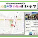 제니스유치원 이미지