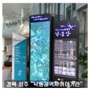 피노키오 놀이터 | 대구 근교 가볼만한 곳 상주 낙동강역사이야기관