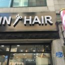 진헤어(Jin Hair) - 강북구 | 진헤어(Jin Hair)