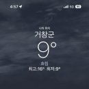 거창대성중학교 이미지
