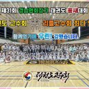 한국체대석사 태권도 이미지