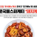 돼지게티 네이버블로그