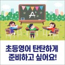 삼성영어셀레나성산초학원 이미지