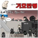 'Netizen 시사만평 떡메' '2022. 7. 4'(월) 이미지