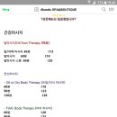 포핸즈