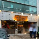 영동비치 | 강남구 봉은사역 맛집 영동가든 짚불초벌구이 후기