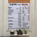 거두리시래기감자탕 | 대전 노포감성 맛집 생등뼈로 만든 거두리 시래기 감자탕 만년점