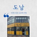 [전라남도] 목포 도남 🍽️