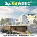 신명헬스케어 | 천안 무료 힐링강의 추천 연세하임검진센터와 함께하는 웃고 즐기며 회복하는 3GO 연하랑 흥테라피, 흥...