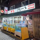[잠실 맛집] 잠실새내역 맛집 추천! 나주왕대포 솔직 후기 – 한우육회+낙지탕탕이, 조기매운탕까지