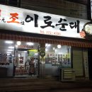 목포시 이로주차장 이미지