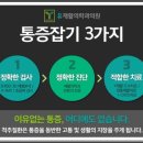 유정형외과의원 이미지