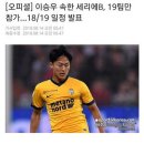 이승우 선수가 뛰는 이탈리아 프로 축구 : 알아두면 좋은 상식들 이미지