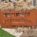 세런디피티78 이미지