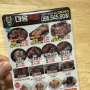 마왕족발진해