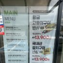 🍚내포 맛집 추천! 구수한 청국장과 고등어구이까지 즐길 수 있는 봄이보리밥 후기🌿