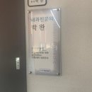 한사랑약국 - 부평구 부흥로294번길 4 | 광주마운자로 다이어트? 쉽다 쉬워~ 힘들고 지치는 실패하는 다이어트는 이제 그만!!