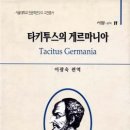 게르마니아 이미지