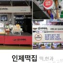 시장떡집 이미지