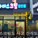 세계라면아이스크림쇼핑몰