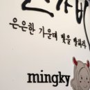 은가비카페