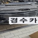 경수카서비스 이미지