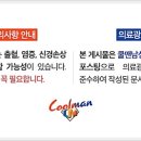 쿨맨비뇨기과의원 이미지