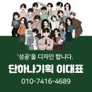하나기획 이미지