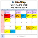 망고 키즈수영장 센텀점 이미지