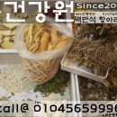 경동건강원 - 부천시 소사구 자유로 40 | 경동건강원