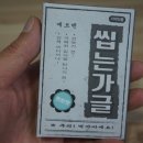 [가글] 외출중 간편하게 가글하는 메르헨 씹는가글