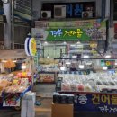 경북건어물 - 남구 성당시장길 104 | 경북건어물