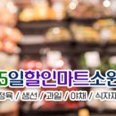 365야채청과