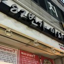 82번가마라탕 이미지
