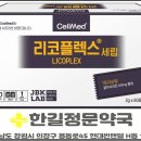 한길정문약국 이미지