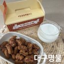 고소하고 달콤한 대구명물 무화상회 땅콩빵 후기