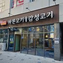 정육감