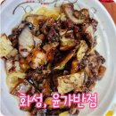 정남도서관 1층 | 화성 정남 윤가반점 간짜장 맛집 인정 고기 듬뿍 소스가 특별한 재방문 후기