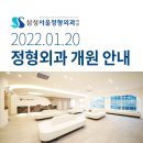 서울삼성정형외과의원 이미지