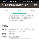 815켄터키후라이드치킨