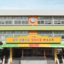 서울북성초등학교 이미지