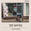 튼튼아동병원 | 창원 도계동 두쫀쿠 숨바꼭집 도리단길 디저트 찐맛집 솔직후기