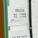 원푸드한식뷔페
